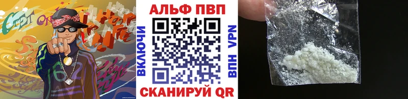 Alpha PVP Crystall  Купить закладки  Бахчисарай 