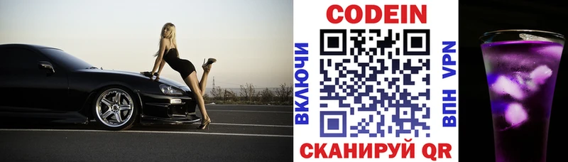 Кодеиновый сироп Lean напиток Lean (лин)  Купить закладки  Бахчисарай 