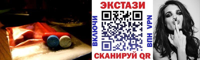 Купить закладки  Бахчисарай  Экстази XTC 